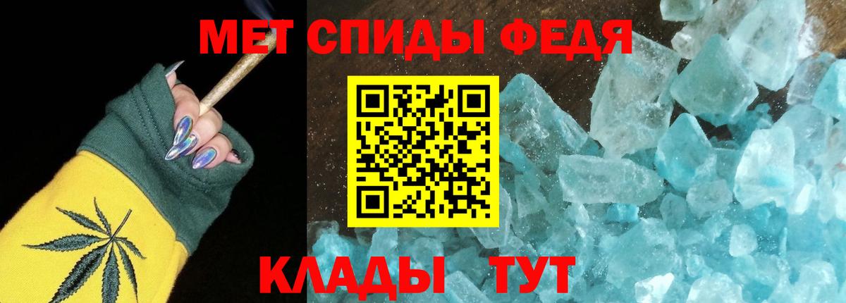 Amphetamine  АМФ 97%  Вход с VPN  Зерноград 