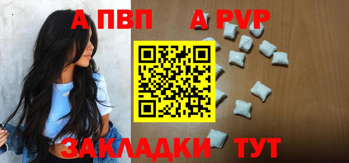 APVP VHQ  где купить наркоту  A-PVP VHQ  Зерноград  Вход с VPN 