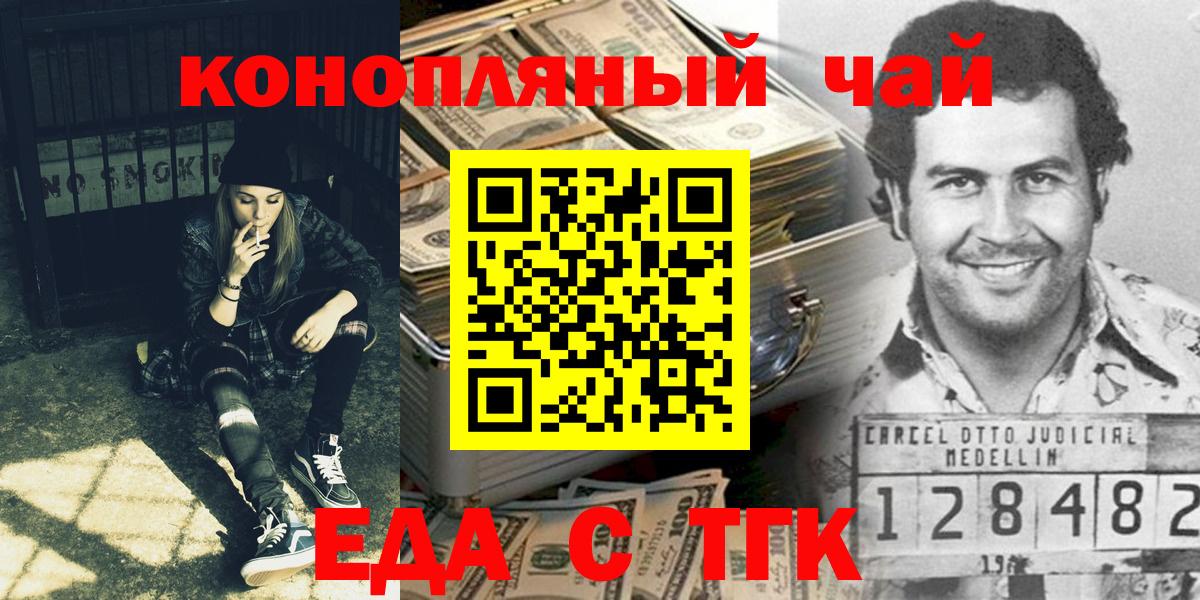 Canna-Cookies конопля  Вход с VPN  Зерноград 
