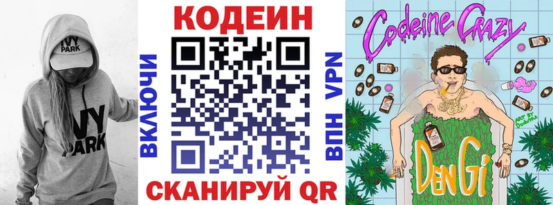 Кодеин напиток Lean (лин)  наркошоп  Зерноград 