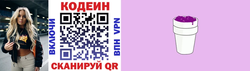 Кодеиновый сироп Lean напиток Lean (лин) Зерноград