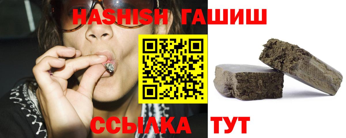 ГАШ 40% ТГК Зерноград