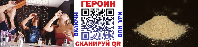 ГЕРОИН Афган  Зерноград 