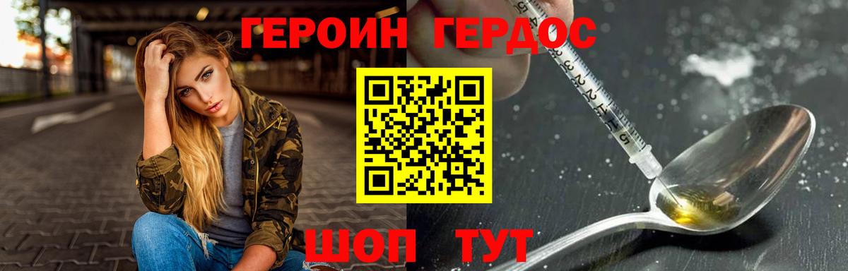 Зерноград  ГЕРОИН Афган  Вход с VPN 
