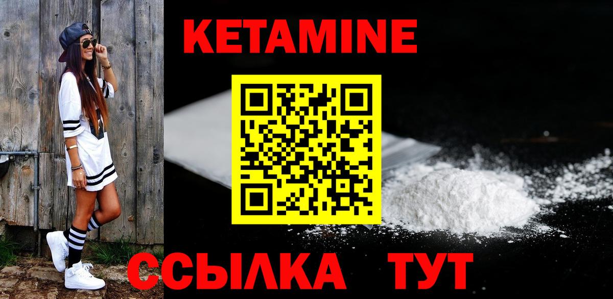 Кетамин VHQ  Вход с VPN  Зерноград 