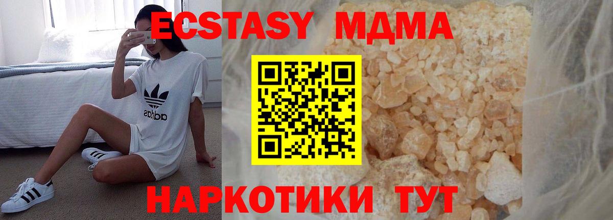 МДМА молли  MDMA  Зерноград  Вход с VPN 