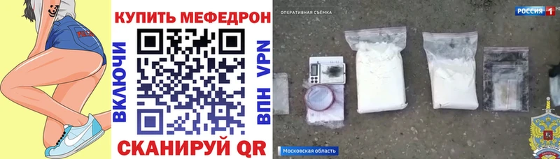 Меф мяу мяу  Зерноград 