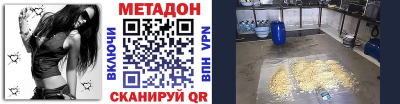 купить наркотик ОМГ ОМГ как войти МЕТАДОН methadone Зерноград