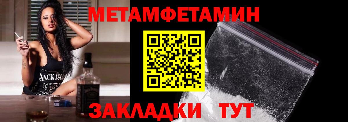 Метамфетамин мет Зерноград