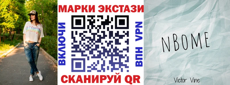 Марки N-bome 1,5мг  блэк спрут ССЫЛКА  Зерноград 