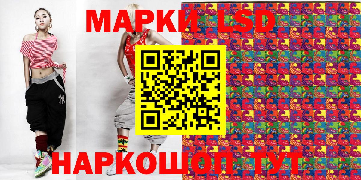 Марки NBOMe 1,5мг Зерноград