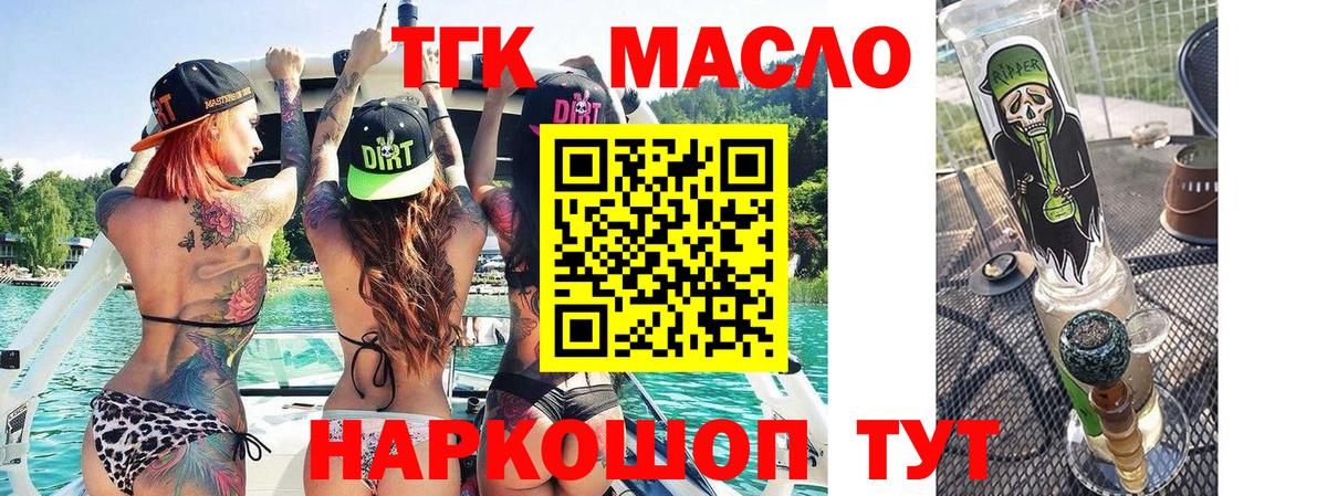 ТГК Wax Зерноград